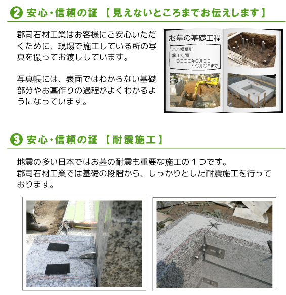 安心・信頼の証「施工ブックと耐震施工」